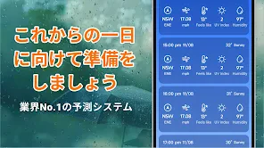 毎日の予報: 天気とレーダー screenshot