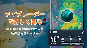 毎日の予報: 天気とレーダー screenshot