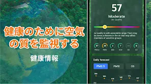 毎日の予報: 天気とレーダー screenshot