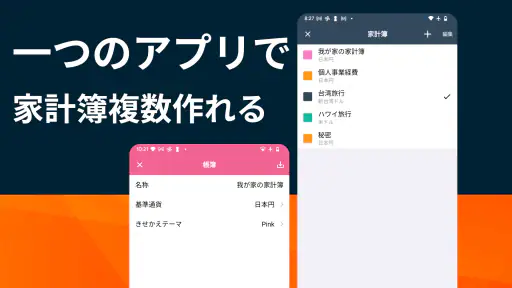 毎日家計簿 - シンプルな家計簿アプリ screenshot