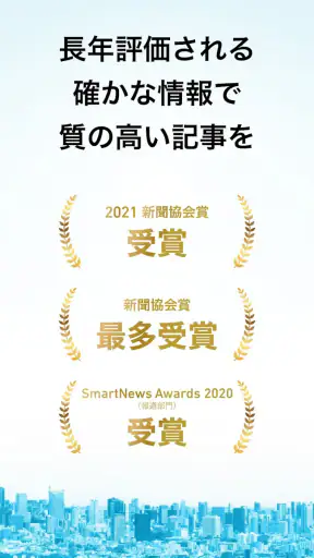 毎日新聞ニュース screenshot