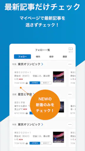 毎日新聞ニュース screenshot