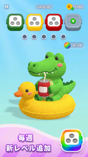 毛糸パズル - Knit Away screenshot