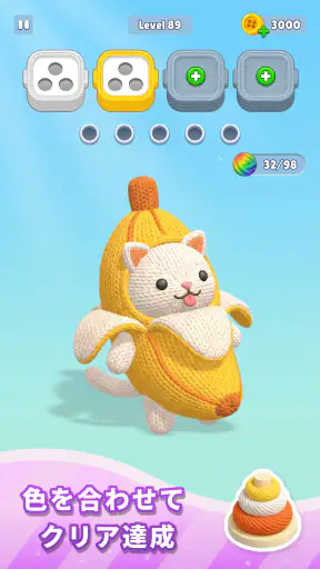 毛糸パズル - Knit Away screenshot