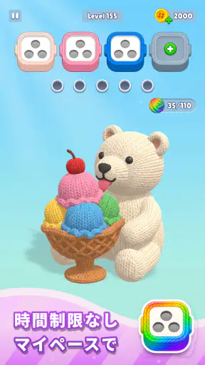 毛糸パズル - Knit Away screenshot