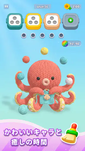 毛糸パズル - Knit Away screenshot