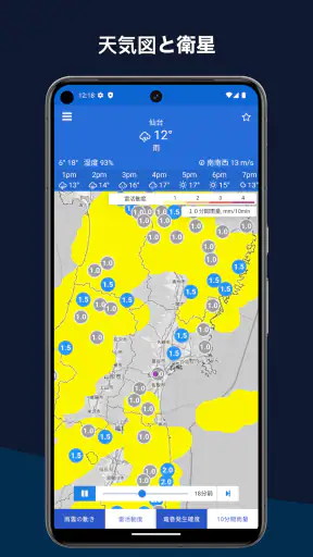 気象庁レーダー - JMA ききくる 天気 weather screenshot