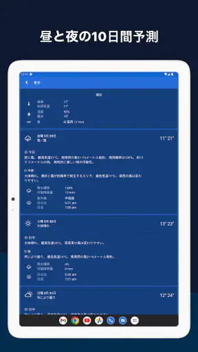気象庁レーダー - JMA ききくる 天気 weather screenshot