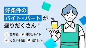 求人ボックス/バイト・転職・パート・正社員の仕事探しアプリ screenshot