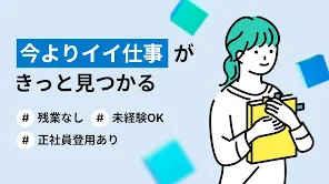 求人ボックス/バイト・転職・パート・正社員の仕事探しアプリ screenshot