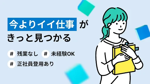 求人ボックス/バイト・転職・パート・正社員の仕事探しアプリ screenshot