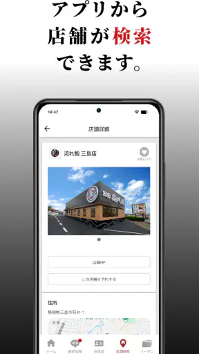 沼津魚がし鮨ポイントアプリ screenshot