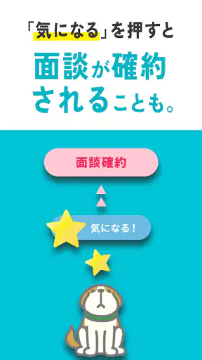 派遣・パート・仕事探しは『エン派遣』 screenshot