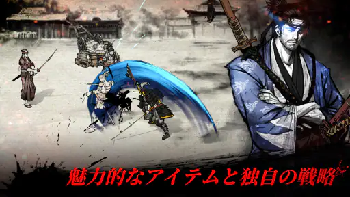 浪人：ザ・ラスト・サムライ screenshot