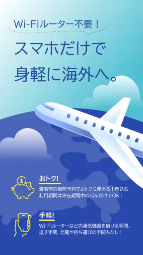 au海外放題 screenshot