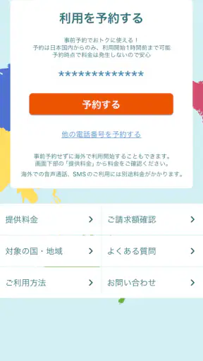 au海外放題 screenshot
