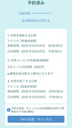 au海外放題 screenshot