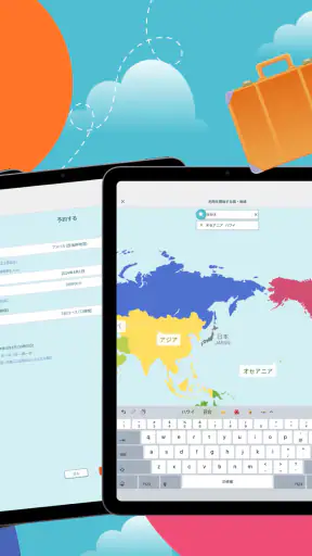 au海外放題 screenshot