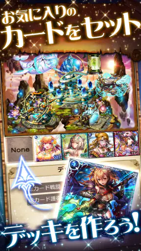 海賊王国コロンブス[海賊カードバトル] GREE(グリー) screenshot