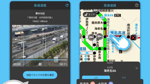 渋滞情報マップ（交通情報,規制,通行止,高速料金,ETC） screenshot