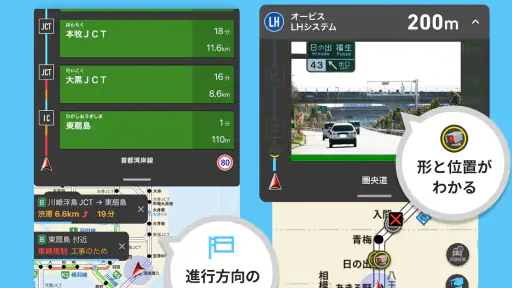 渋滞情報マップ（交通情報,規制,通行止,高速料金,ETC） screenshot
