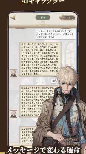 滅びた世界の神になった screenshot