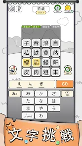 漢字クイズ: 漢字ケシマスのレジャーゲーム、四字熟語消し screenshot