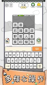 漢字クイズ: 漢字ケシマスのレジャーゲーム、四字熟語消し screenshot