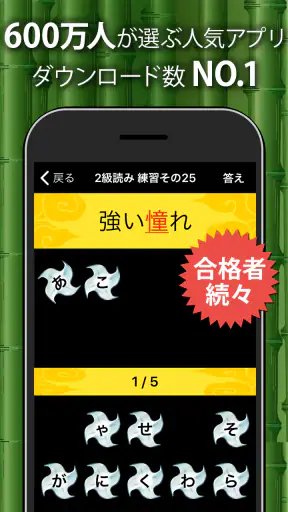 漢字検定・漢検漢字トレーニング screenshot