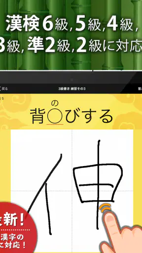 漢字検定・漢検漢字トレーニング screenshot