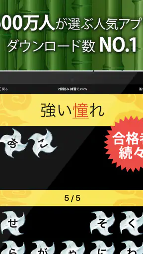 漢字検定・漢検漢字トレーニング screenshot