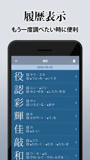 漢字辞典 - 手書きで検索できる漢字辞書アプリ screenshot