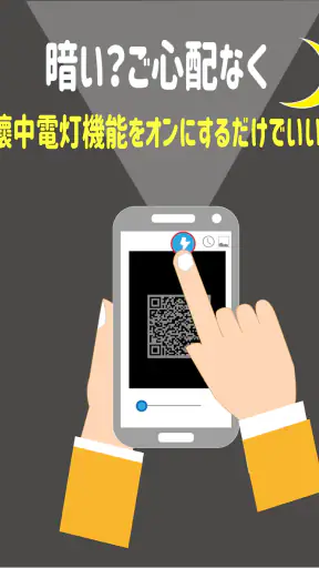 無料 バーコードリーダー & QRコード読み取りアプリ screenshot