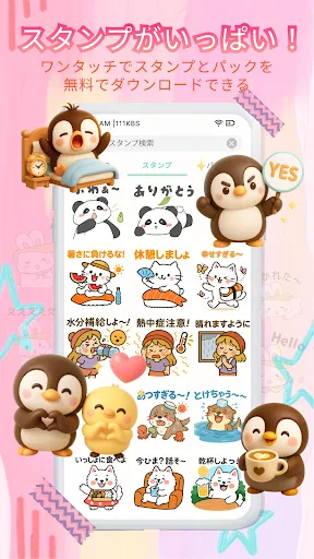 無料HDスタンプ・毎日更新 screenshot
