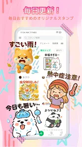 無料HDスタンプ・毎日更新 screenshot