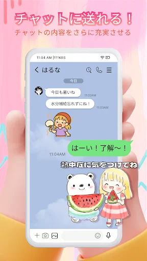 無料HDスタンプ・毎日更新 screenshot