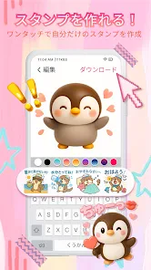 無料HDスタンプ・毎日更新 screenshot