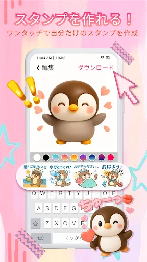 無料HDスタンプ・毎日更新 screenshot