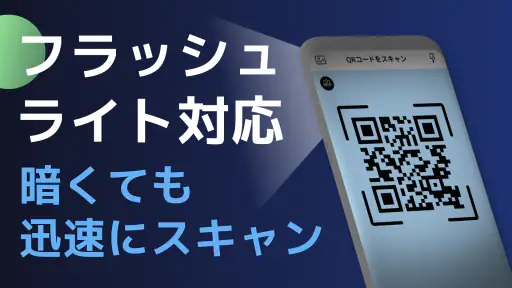 【無料QR©】QRコード読み取りアプリ・QRコードリーダー screenshot