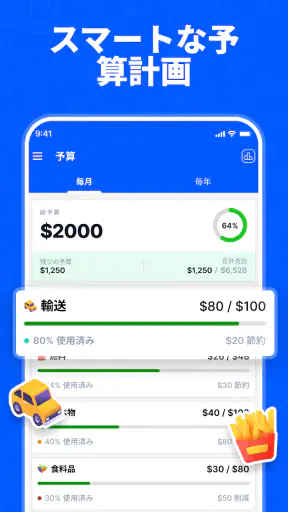 無料家計簿 - お金管理アプリ screenshot