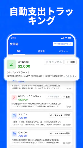 無料家計簿 - お金管理アプリ screenshot