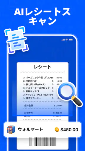 無料家計簿 - お金管理アプリ screenshot