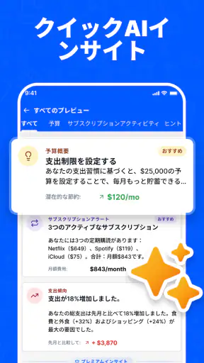無料家計簿 - お金管理アプリ screenshot