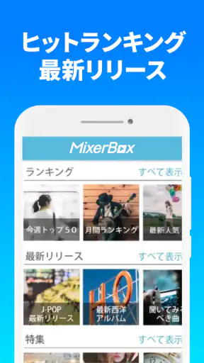 無料音楽Lite©聴き放題MP3プレーヤー screenshot