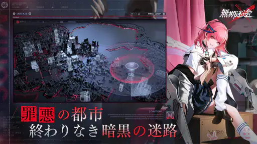 無期迷途：Path to Nowhere screenshot