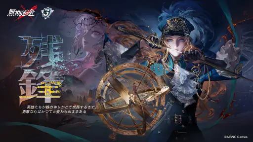 無期迷途：Path to Nowhere screenshot