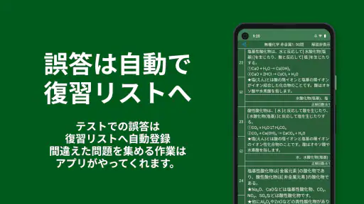 無機化学 screenshot