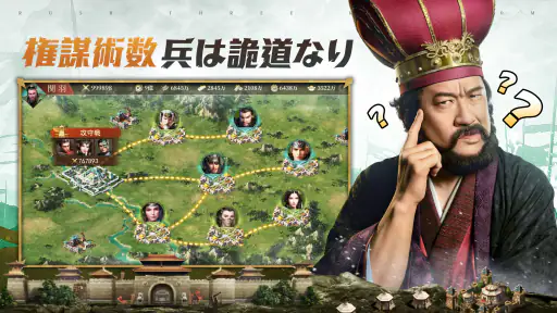爆速三国-フルスロットル screenshot