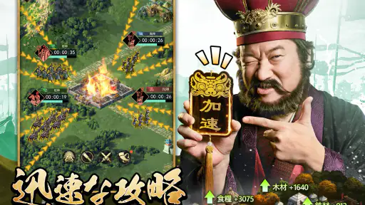爆速三国-フルスロットル screenshot