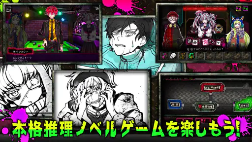 狼ゲーム アナザー　デスゲームと脱出ゲームが融合！ screenshot